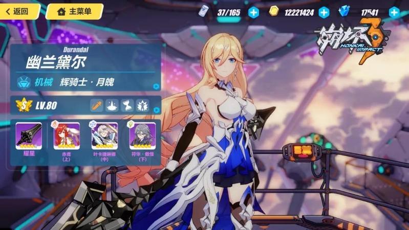 崩坏3高压挑战攻略大全 阵容搭配及各关卡怪物介绍