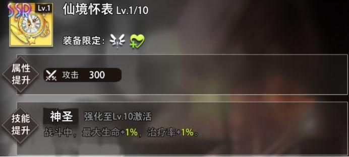 命运神界梦境链接戴安娜怎么样 命运神界梦境链接戴安娜怎么样