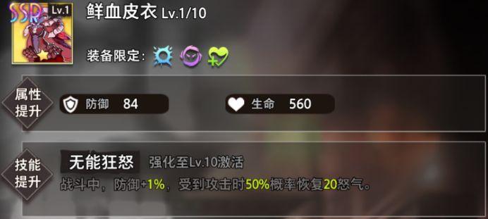 命运神界梦境链接戴安娜怎么样 命运神界梦境链接戴安娜怎么样