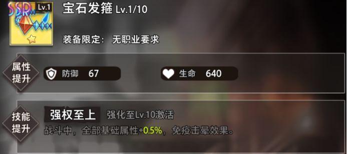 命运神界梦境链接戴安娜怎么样 命运神界梦境链接戴安娜怎么样