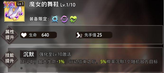 命运神界梦境链接戴安娜怎么样 命运神界梦境链接戴安娜怎么样