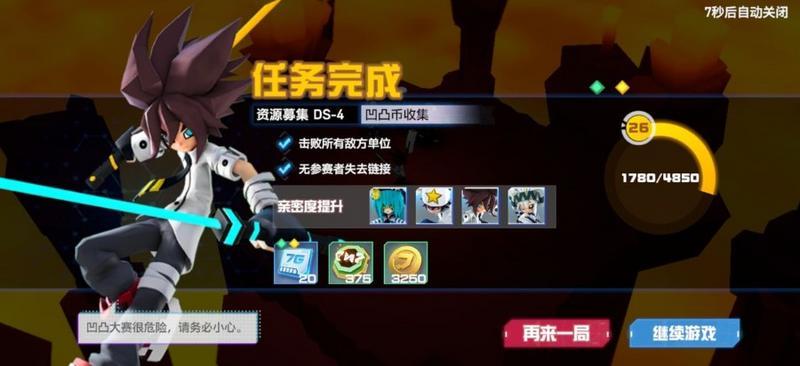 凹凸世界70级凹凸币本怎么打 凹凸世界70级凹凸币本怎么打