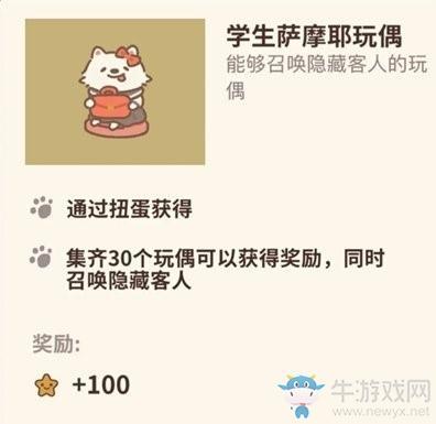 《动物餐厅》新增玩偶介绍