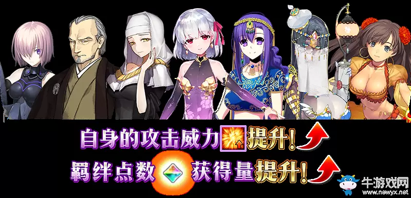 《FGO》大奥活动加成英灵一览