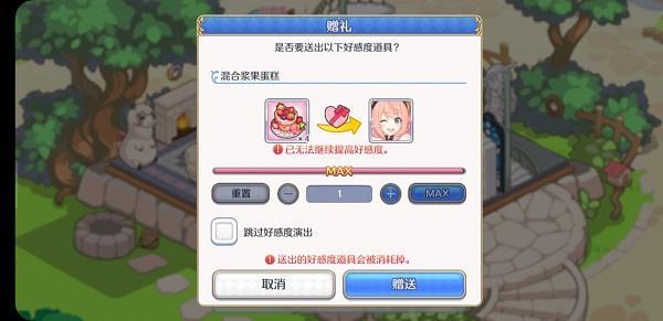 公主连接礼物怎么获得