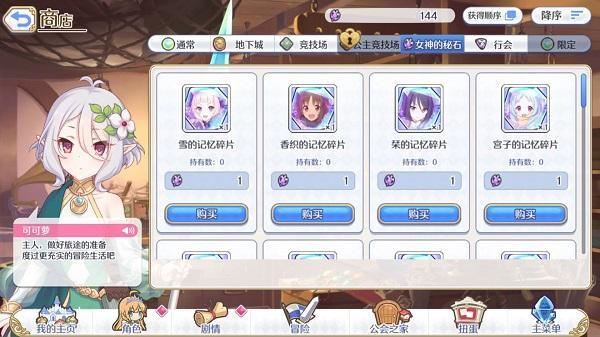 公主连接母猪石是什么