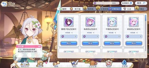 公主连接女神的秘石怎么用