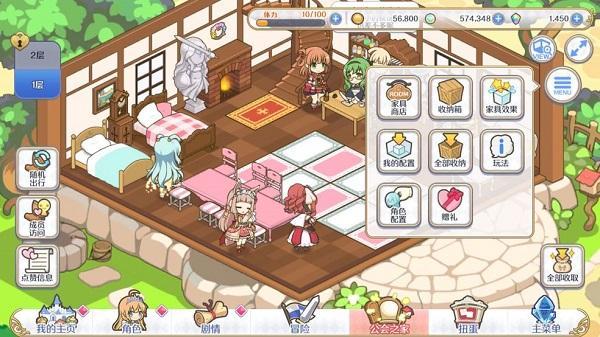 公主连接羁绊礼物怎么用