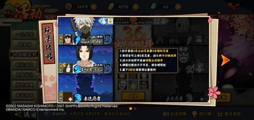 《火影忍者》协战樱花季玩法介绍 《火影忍者》协战樱花季玩法介绍