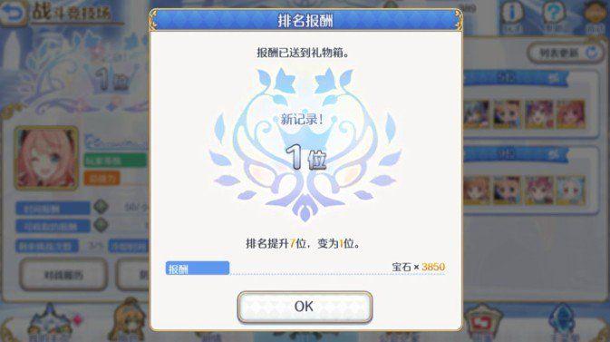 公主连结农场怎么玩?农场机制玩法介绍攻略