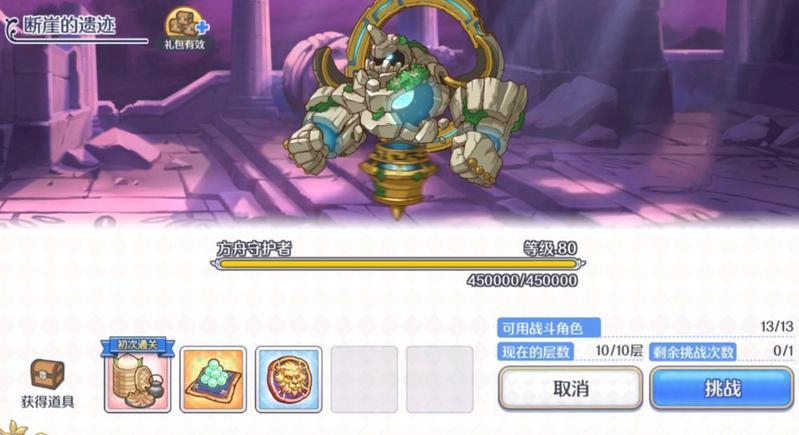 公主连结方舟守护者怎么打 公主连结地下城超级困难通关攻略