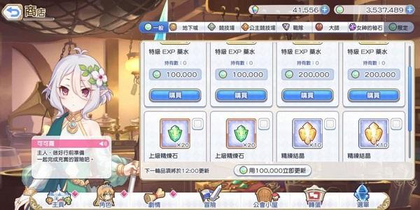 公主连接玛娜有什么用