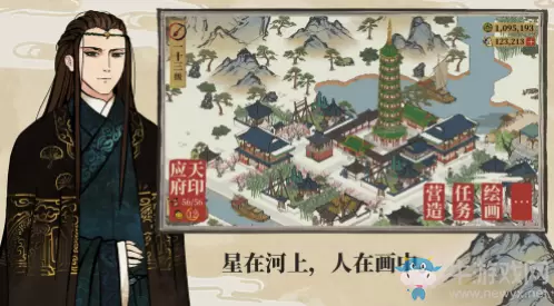 《江南百景图》西域商人出现时间介绍