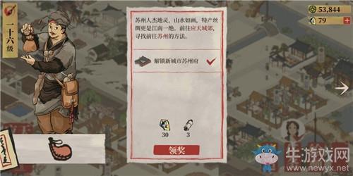 《江南百景图》苏州地图进入方法