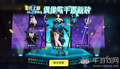 《王者荣耀》4月21日更新公告