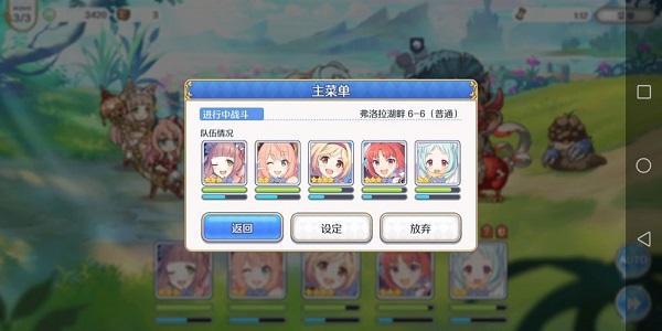 公主连接怎么取消挂机黑屏