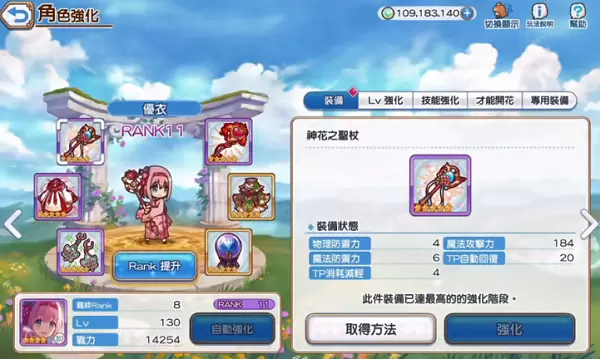 公主连接怎么升星