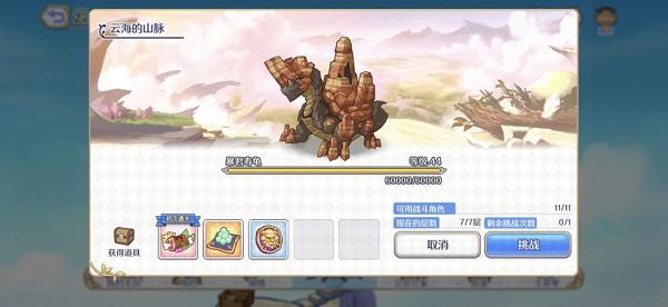 公主连接怎么拼出没有的角色