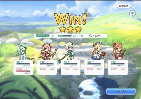 公主连接怎么提升等级