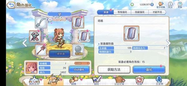 公主连接怎么提升战力