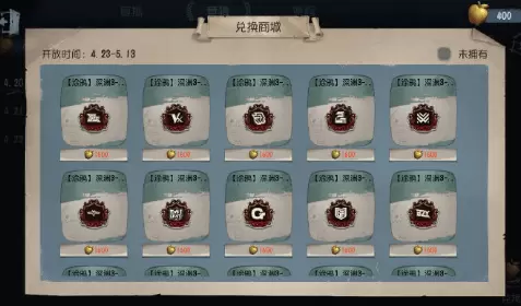 第五人格金苹果获取 第五人格金苹果获取