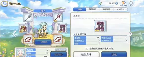 《公主连结》4图通关配置打法攻略 《公主连结》4图通关配置打法攻略