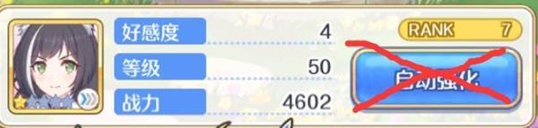 公主连结货币兑换优先级介绍 玛娜获取方法详解