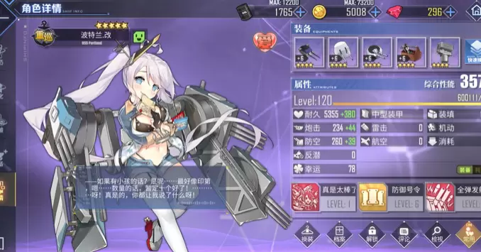 碧蓝航线活动吃保底技巧分享 碧蓝航线新活动万金油阵容搭配推荐