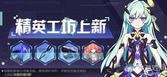 《崩坏3》作战凭证全新赛季