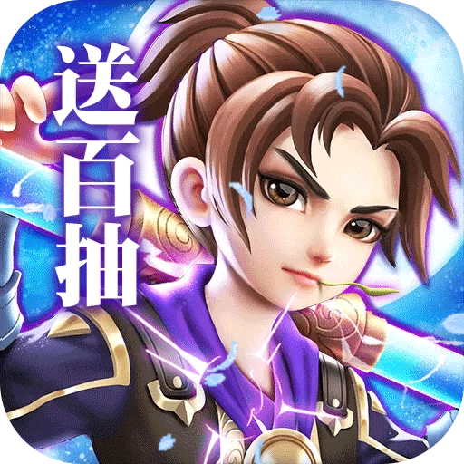 人在江湖飘（尊享版）