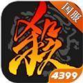 三国杀移动版