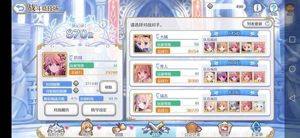 公主连接竞技场机器人怎么打