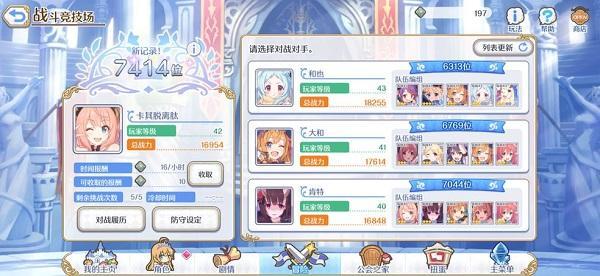 公主连接竞技场机器人怎么看