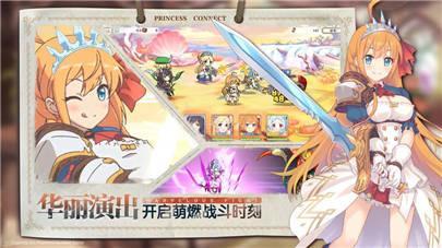 《公主连结》3星纯攻抽取略 《公主连结》3星纯攻抽取略