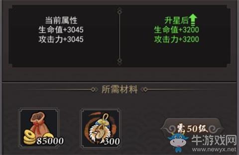 《琉生传》战力快速提升方法攻略