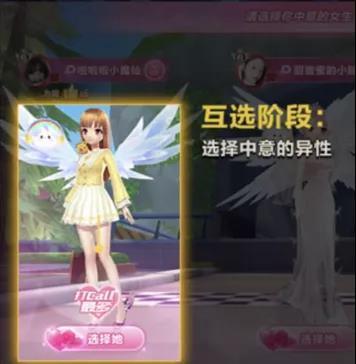 QQ飞车手游心动互选模式攻略 心动互选模式玩法指南