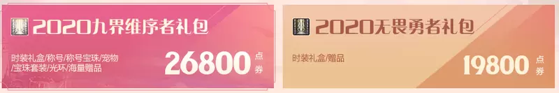 DNF北欧神话装扮价格介绍 DNF各职业瓦尔哈拉装扮外观欣赏