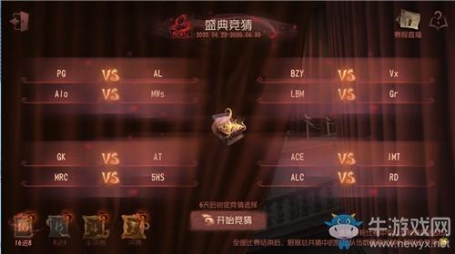 《第五人格》深渊3总决赛预测活动介绍