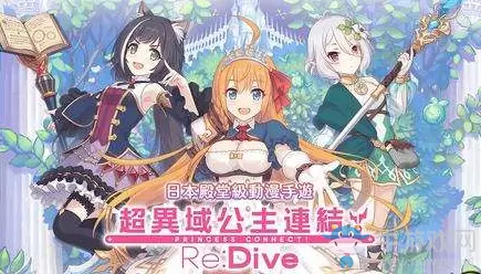 《公主连结Re：Dive》沧海孤塔平民阵容推荐