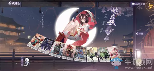 《阴阳师：百闻牌》蜃楼奇谭永续状态主题玩法详解