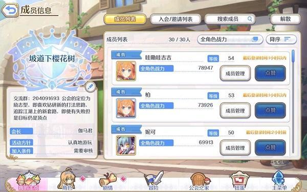 公主连接公会战什么时候开