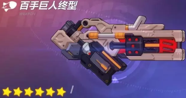 崩坏3百手巨人终型武器技能介绍 崩坏3百手巨人终型武器技能强度评析