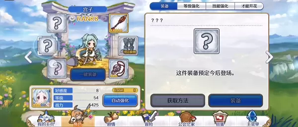 公主连接为什么不能升r8