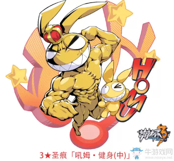 《崩坏3》吼姆健身圣痕获得方法