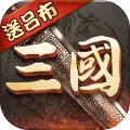 江山三国志