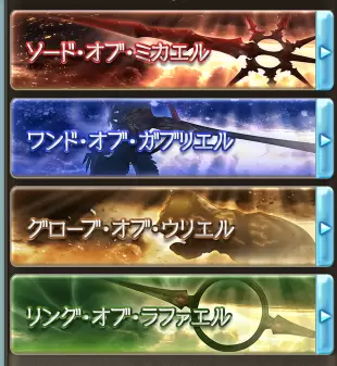 《GBF》天司武器制作攻略