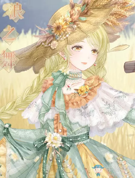 《奇迹暖暖》麦浪之舞高清图鉴一览