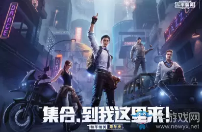 《和平精英》SS7赛季开启时间