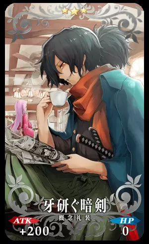 《FGO》研磨锐牙之暗剑介绍