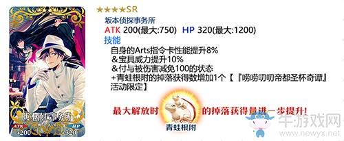 《FGO》坂本侦探事务所礼装介绍